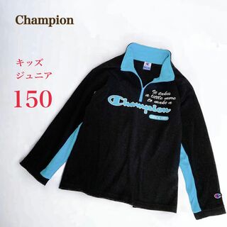 Champion チャンピオン　ハーフジップ　フリース　150　キッズ　ジュニア