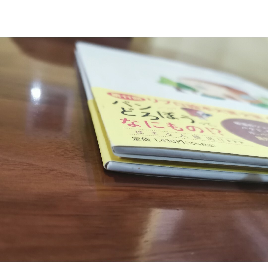 パンどろぼう　柴田ケイコ　美品 エンタメ/ホビーの本(絵本/児童書)の商品写真