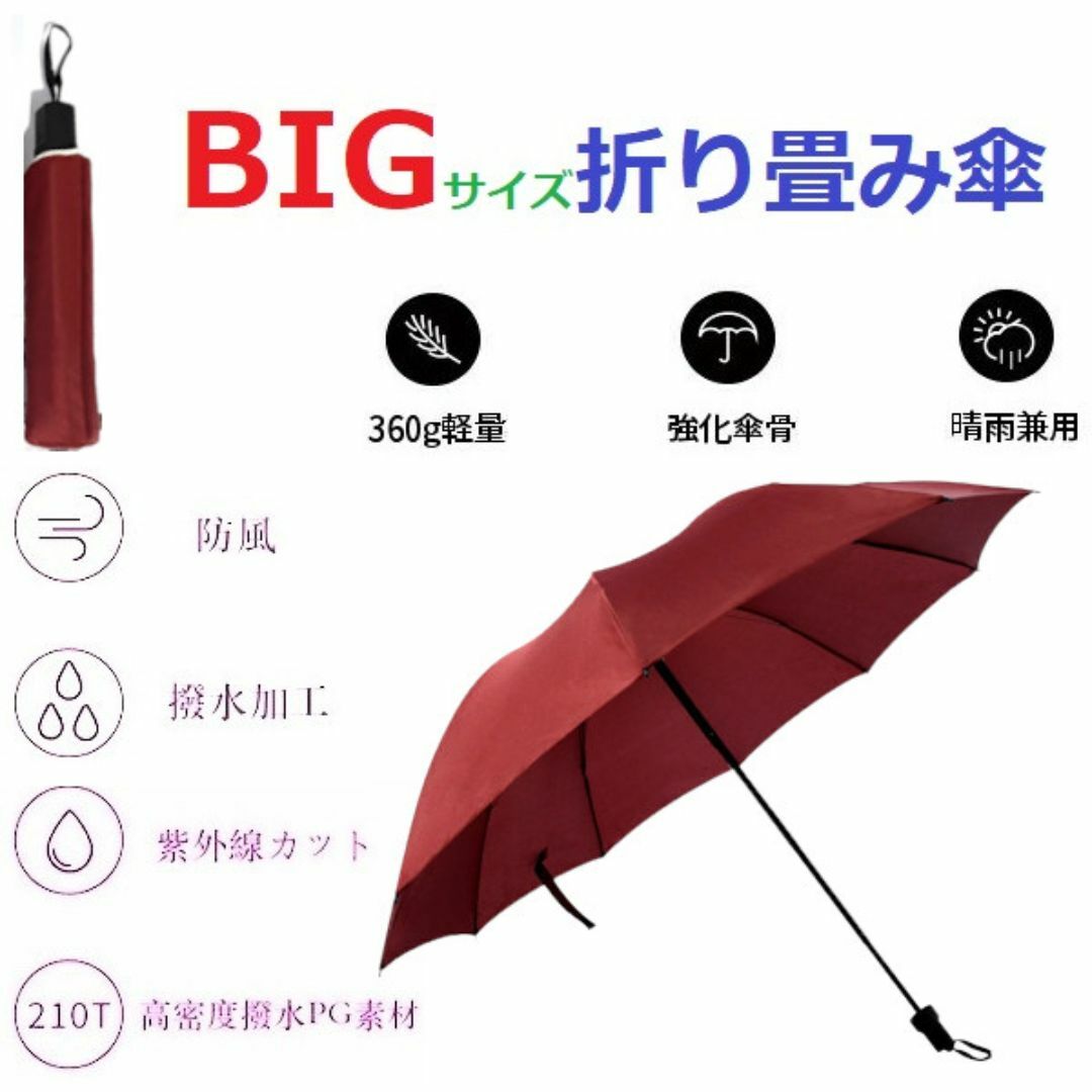 折りたたみ傘 晴雨兼用 ビッグ 撥水 耐風 遮光 三つ折り 傘骨10 紫外線 レディースのファッション小物(傘)の商品写真