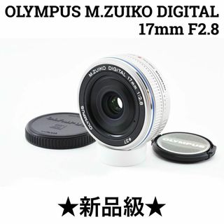 オリンパス(OLYMPUS)の美品　OLYMPUS M.ZUIKO DIGITAL 17mm F2.8(レンズ(単焦点))