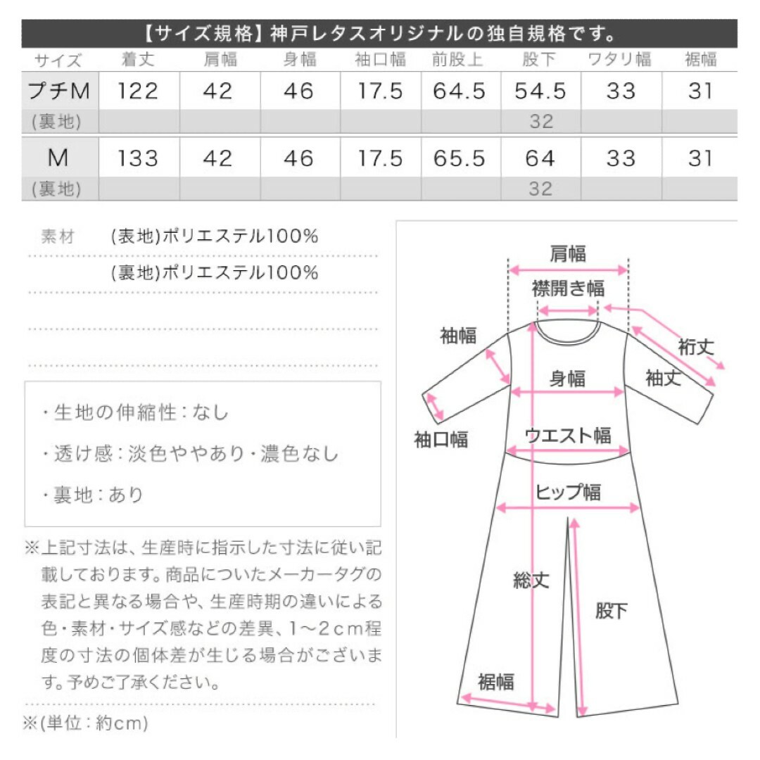 神戸レタス(コウベレタス)のKOBE LETTUCE リネンライクオールインワン レディースのパンツ(オールインワン)の商品写真