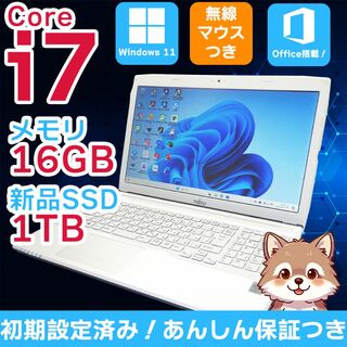 フジツウ(富士通)の【富士通】すぐに使える✨ Core i7 16GB 1TB 爆速 白 ホワイト(ノートPC)