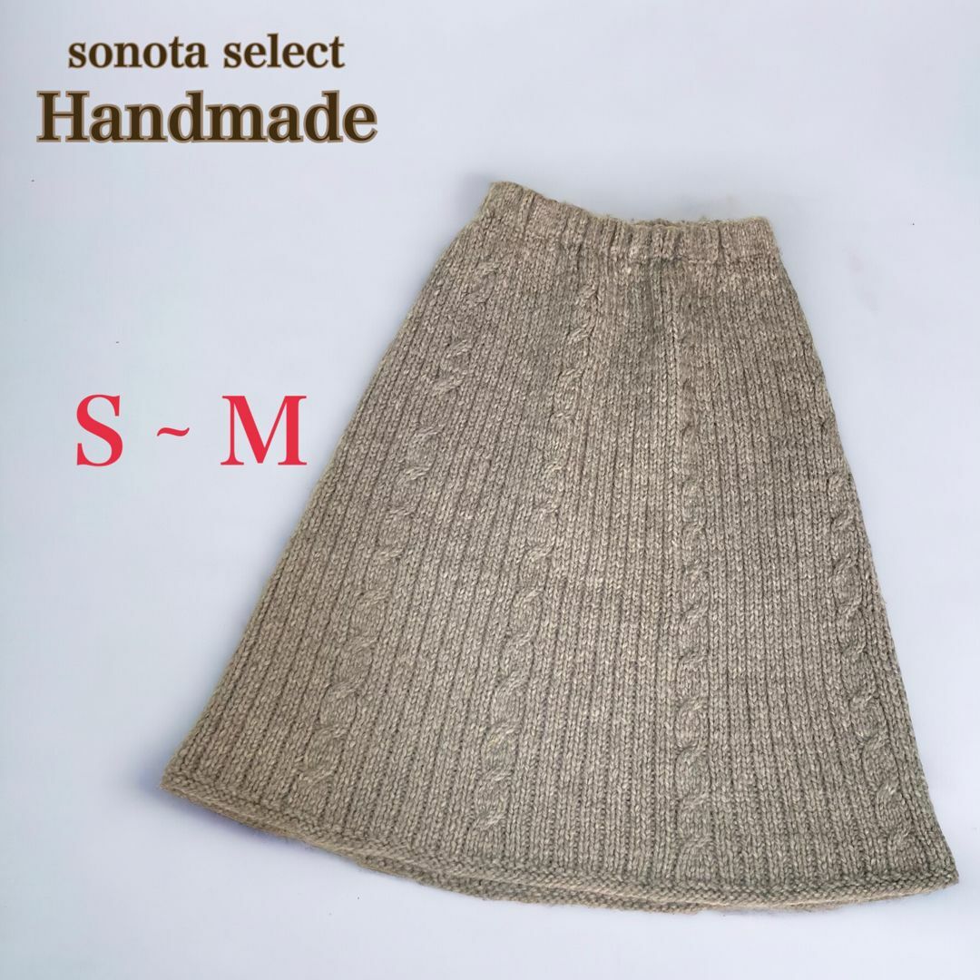 肉厚 ケーブル編み ニット ひざ丈スカート S〜M　手編み レディースのスカート(ひざ丈スカート)の商品写真