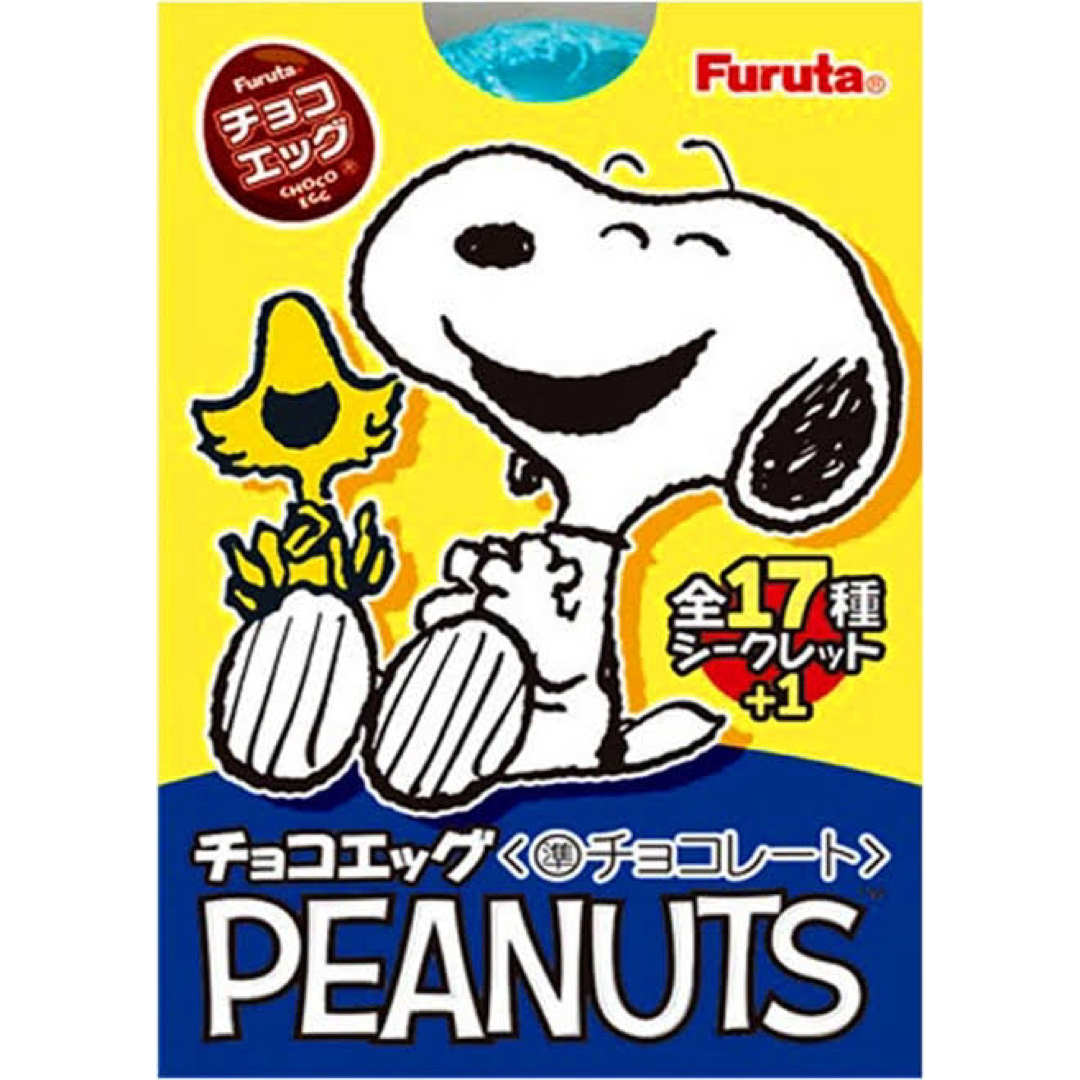 フルタ製菓(フルタセイカ)の☆チョコエッグ☆ピーナッツ☆スヌーピー☆まとめ買いお安くさせていただきます☆ エンタメ/ホビーのフィギュア(アニメ/ゲーム)の商品写真