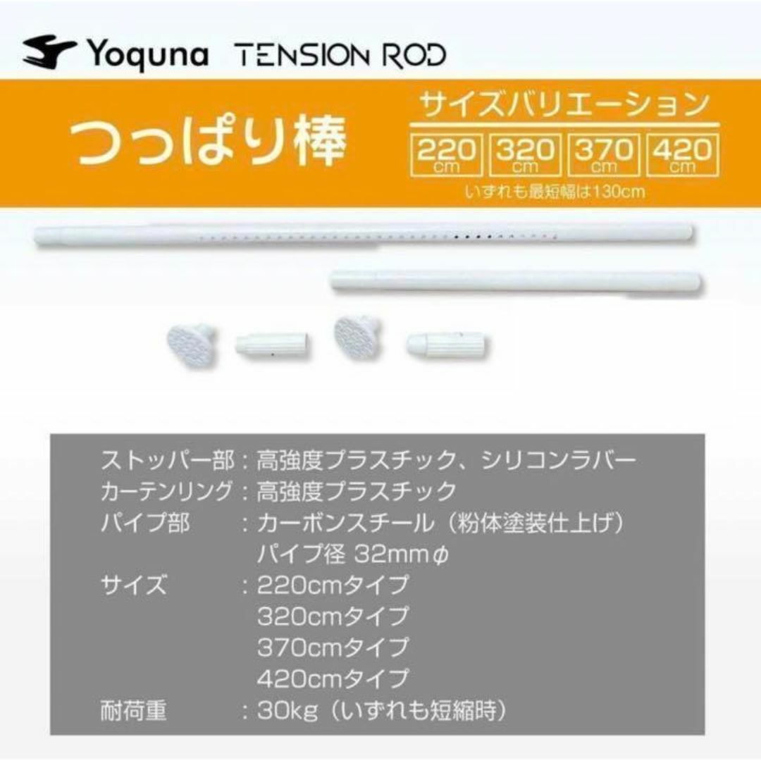 つっぱり棒 3m 強力 棚 カーテンレール 突っ張り 130-320cm, 白 インテリア/住まい/日用品の収納家具(その他)の商品写真