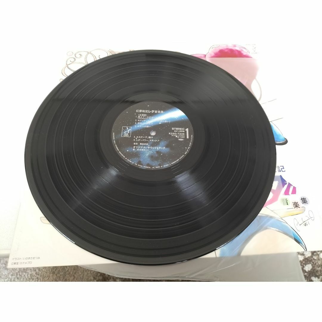 幻夢戦記レダ音楽集　/秋本理央　LPレコード（レダB2大型ポスター付き） エンタメ/ホビーのCD(ポップス/ロック(邦楽))の商品写真