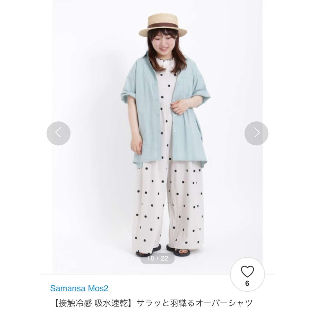 SM2(サマンサモスモス)の【SM2】オーバーシャツ メンズのトップス(Tシャツ/カットソー(半袖/袖なし))の商品写真