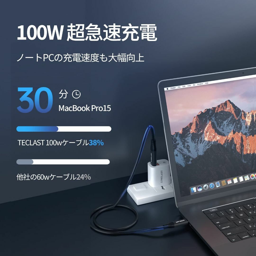 【新着商品】TECLAST USB Type C ケーブル 100W 5A 急速 スマホ/家電/カメラのPC/タブレット(PC周辺機器)の商品写真