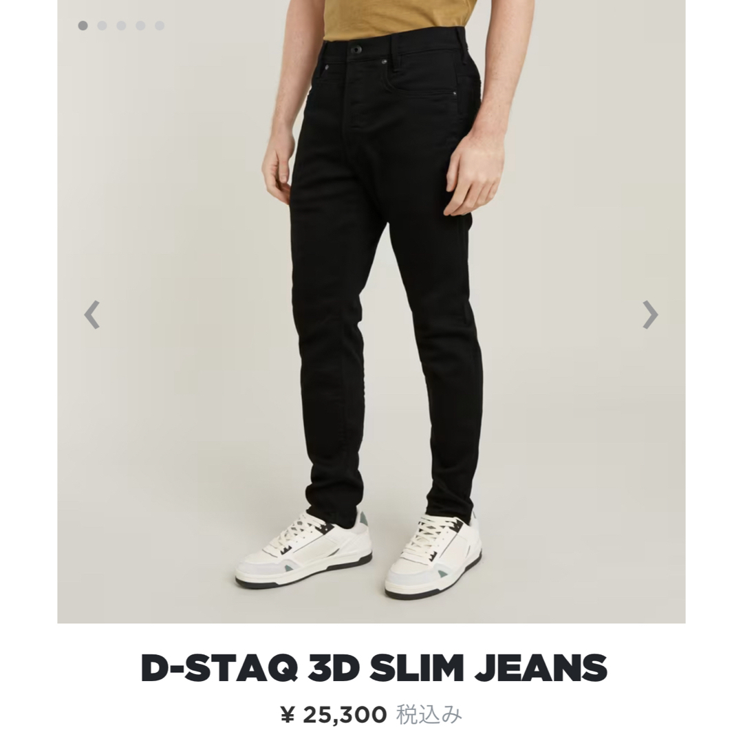 G-STAR RAW(ジースター)の【極美品】G Star Raw D Staq 3D Slim W27 ブラック メンズのパンツ(デニム/ジーンズ)の商品写真