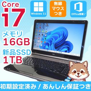 エヌイーシー(NEC)の【NEC】すぐに使える✨ Core i7 16GB 1TB 爆速 黒 ブラック(ノートPC)