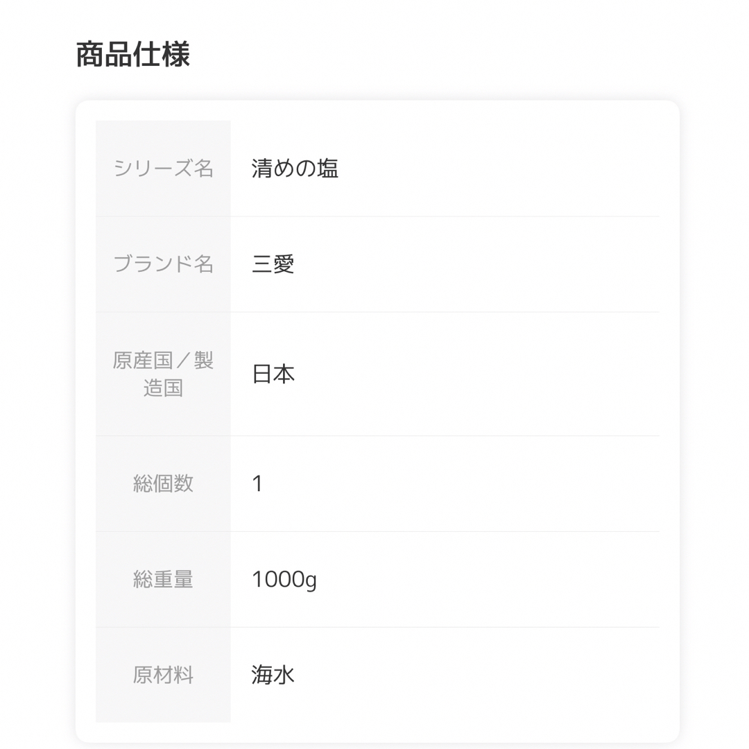 訳あり 新品 未使用 盛り塩 盛塩 清めの塩 ジップ付きスタンドパック 1kg インテリア/住まい/日用品の日用品/生活雑貨/旅行(日用品/生活雑貨)の商品写真