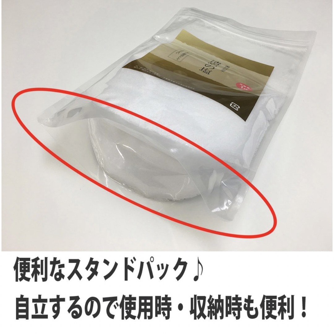 訳あり 新品 未使用 盛り塩 盛塩 清めの塩 ジップ付きスタンドパック 1kg インテリア/住まい/日用品の日用品/生活雑貨/旅行(日用品/生活雑貨)の商品写真