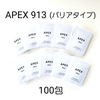 ポーラ(POLA)のPOLA APEXセラム 913 100包 (バリアタイプ)(美容液)