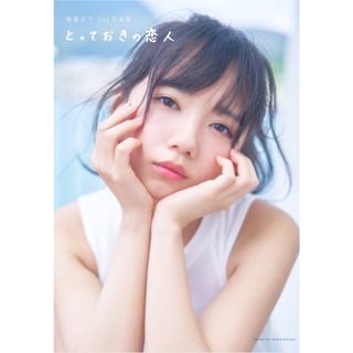 タカラジマシャ(宝島社)の齋藤京子　写真集　ポストカード付き　日向坂46 アイドル　(アイドルグッズ)