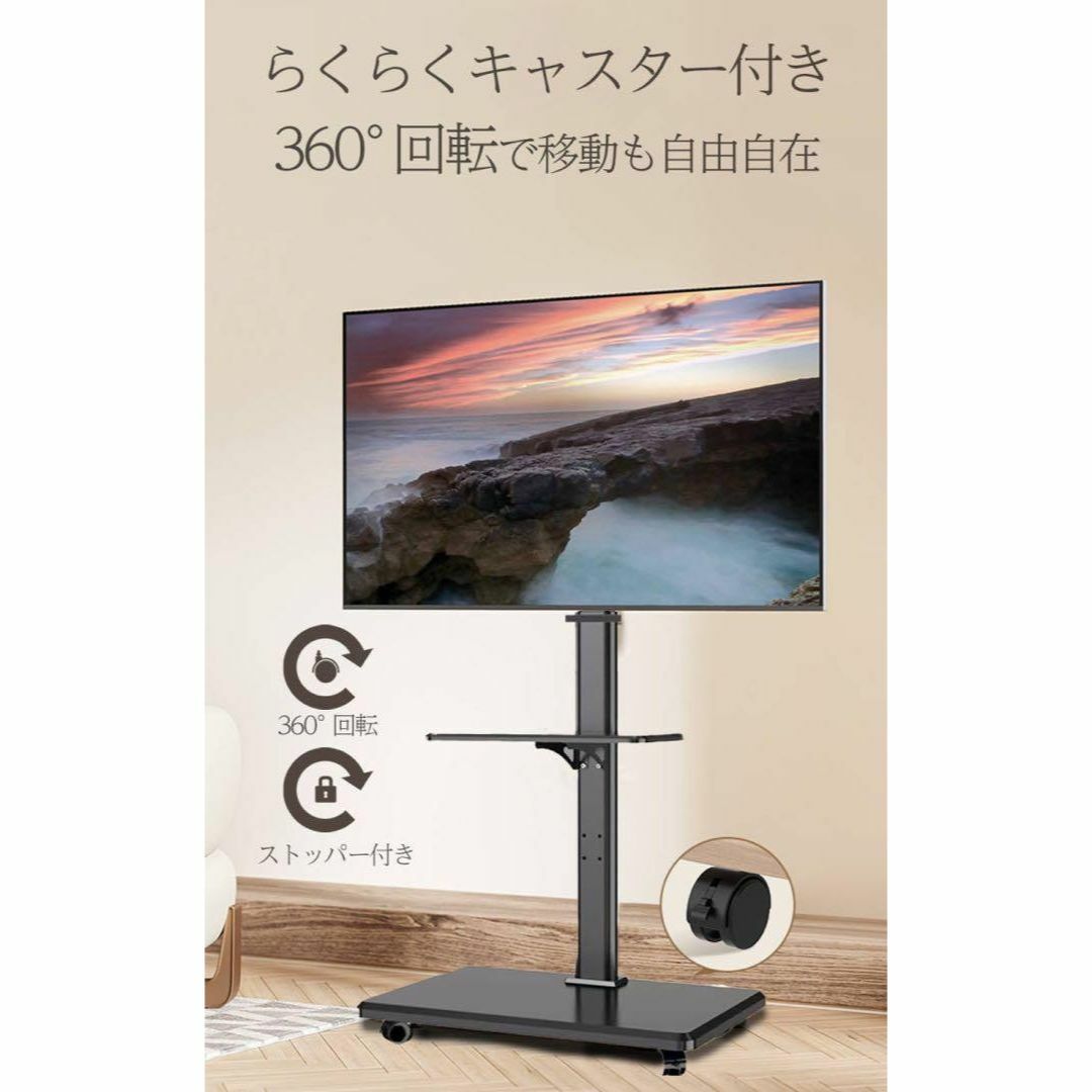 テレビスタンド テレビ台 キャスター付き 黑  耐荷重40kg 高さ調節 インテリア/住まい/日用品の収納家具(その他)の商品写真