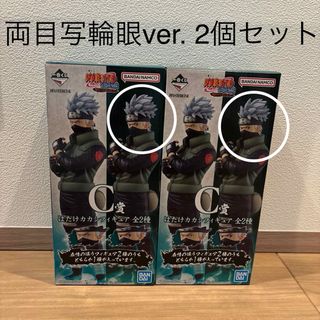 一番くじ NARUTO 疾風伝 紡がれる火の意志 C賞 はたけカカシ 両目写輪眼