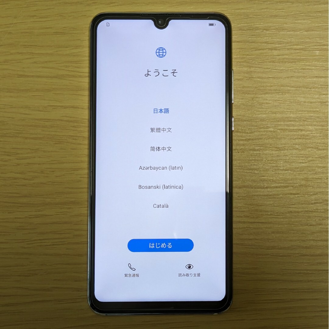 HUAWEI(ファーウェイ)のHUAWEI P30lite 本体 スマホ/家電/カメラのスマートフォン/携帯電話(スマートフォン本体)の商品写真