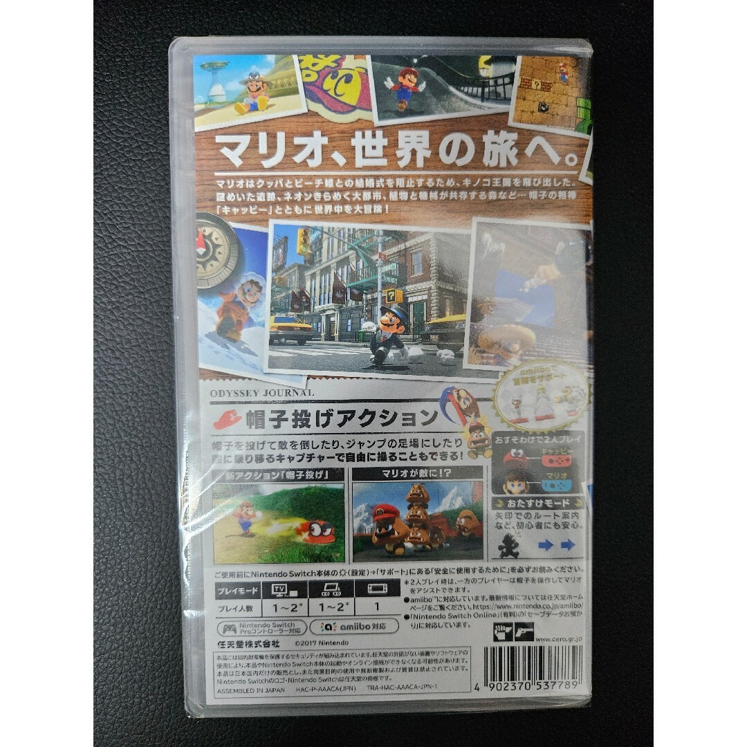 新品未開封　シュリンク付き　スーパーマリオオデッセイ エンタメ/ホビーのゲームソフト/ゲーム機本体(家庭用ゲームソフト)の商品写真