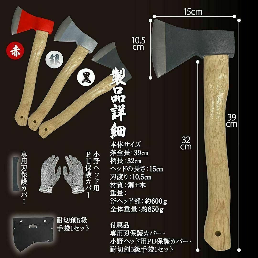 斧 黒斧 キャンプ 薪割り 手斧 小型薪割り斧 釣り 39cm (黒) スポーツ/アウトドアのアウトドア(その他)の商品写真