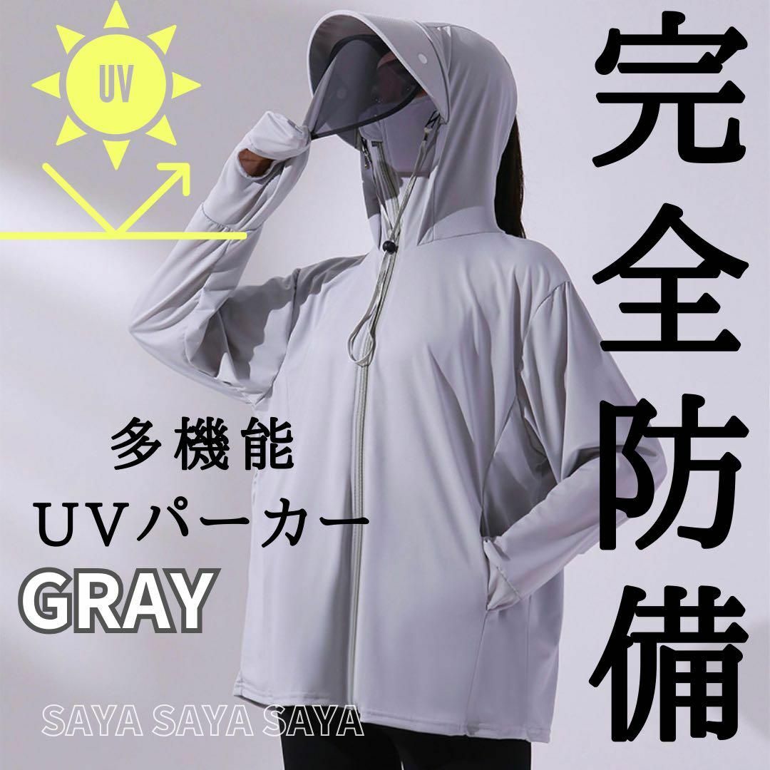 UVカットパーカー 長袖 指穴 メッシュ 日除け 紫外線対策 サンバイザー付き レディースのジャケット/アウター(その他)の商品写真