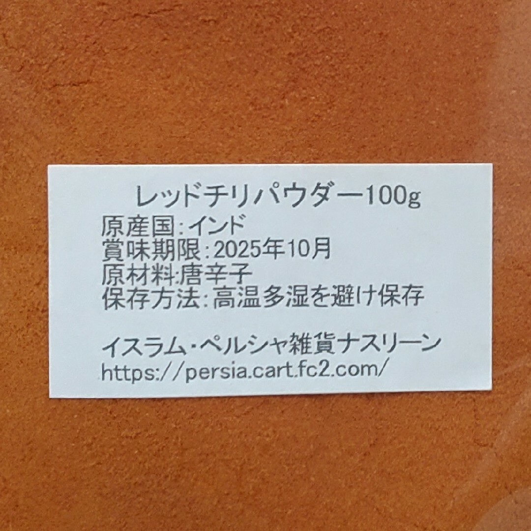 ptitpas様専用 ゆうパケットポストmini発送 食品/飲料/酒の食品(調味料)の商品写真