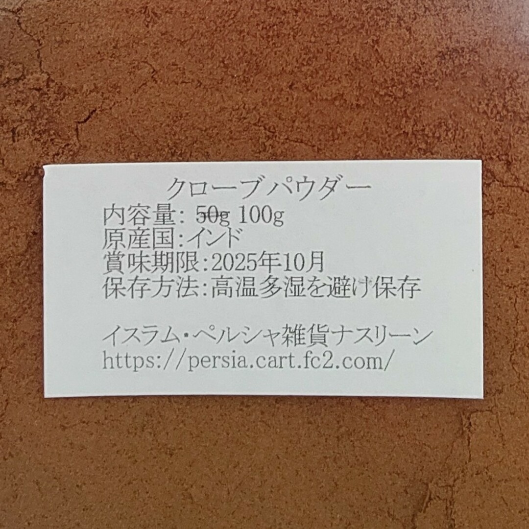 ptitpas様専用 ゆうパケットポストmini発送 食品/飲料/酒の食品(調味料)の商品写真