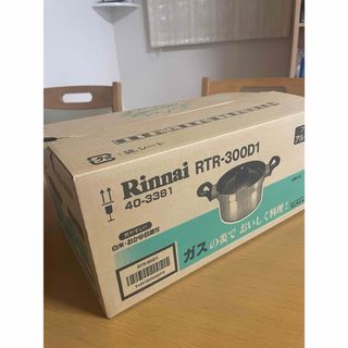 Rinnai - 【完全未使用】Rinnai RTR－300D1 アルミ厚底なべ　ガラス蓋付き