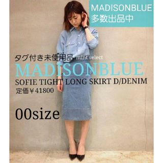 マディソンブルー(MADISONBLUE)の【新品タグ付】MADISONBLUE  ロングタイトスカート ロンハーマン 00(ロングスカート)