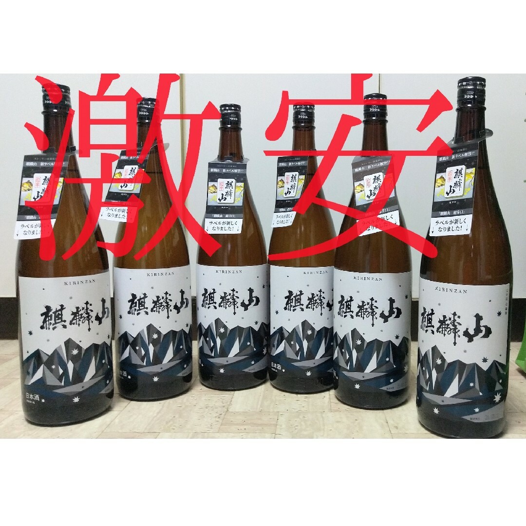 みー様専用 食品/飲料/酒の酒(日本酒)の商品写真