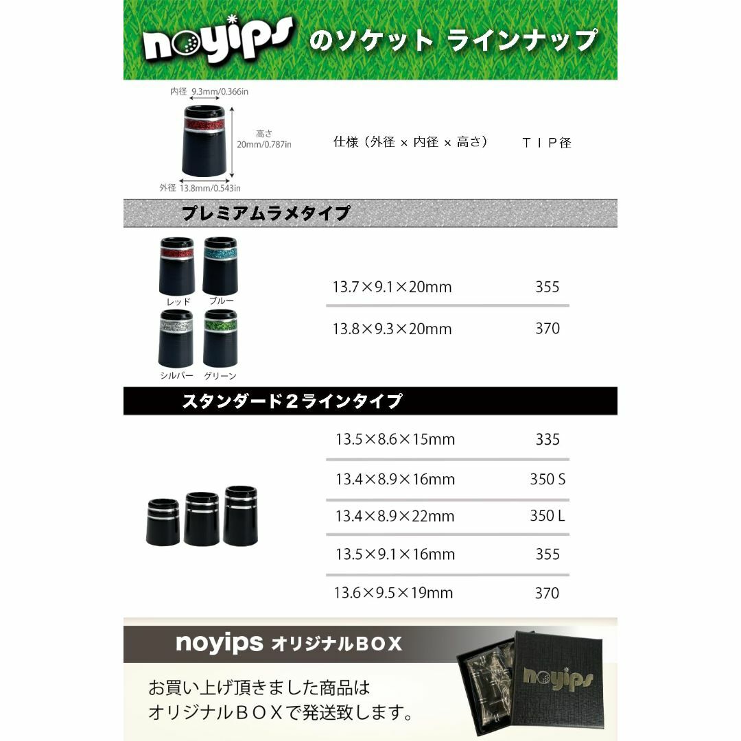 【種類:355】noyips ゴルフ ソケット 10個セット フェルール セル  スポーツ/アウトドアのゴルフ(その他)の商品写真