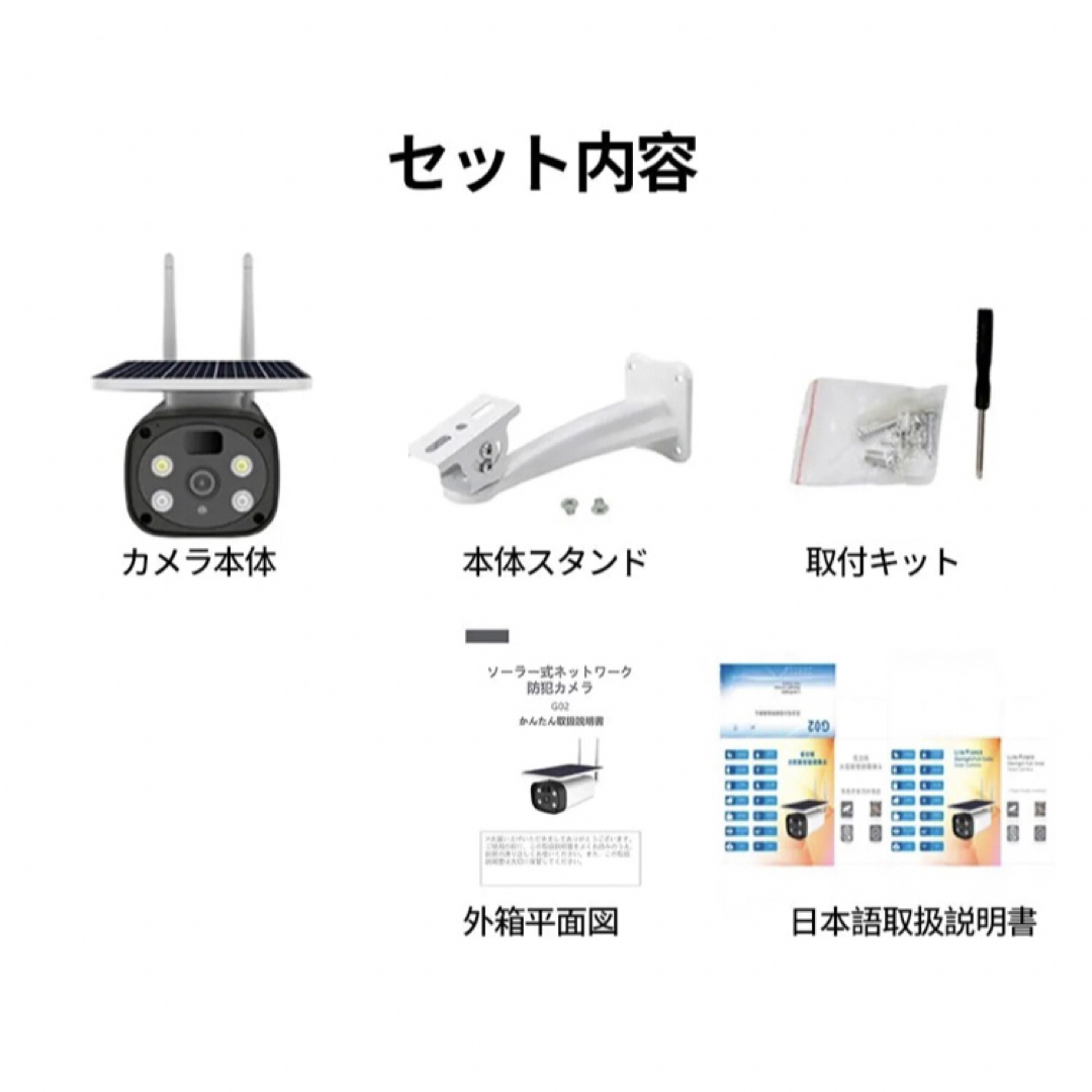 G02【完全無線・太陽光給電】電池式４枚10400mAh ソーラー式防犯カメラ 自動車/バイクの自動車(車内アクセサリ)の商品写真