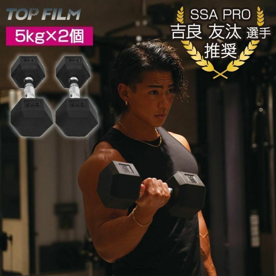 ダンベル 5kg 2個セット 六角 鉄アレイ 在宅 筋力トレーニング スポーツ/アウトドアのトレーニング/エクササイズ(トレーニング用品)の商品写真