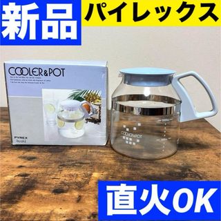 パイレックス(Pyrex)のパイレックス　コーヒードリッパー　直火  冷蔵庫収納　麦茶　昭和　レトロ　希少(その他)