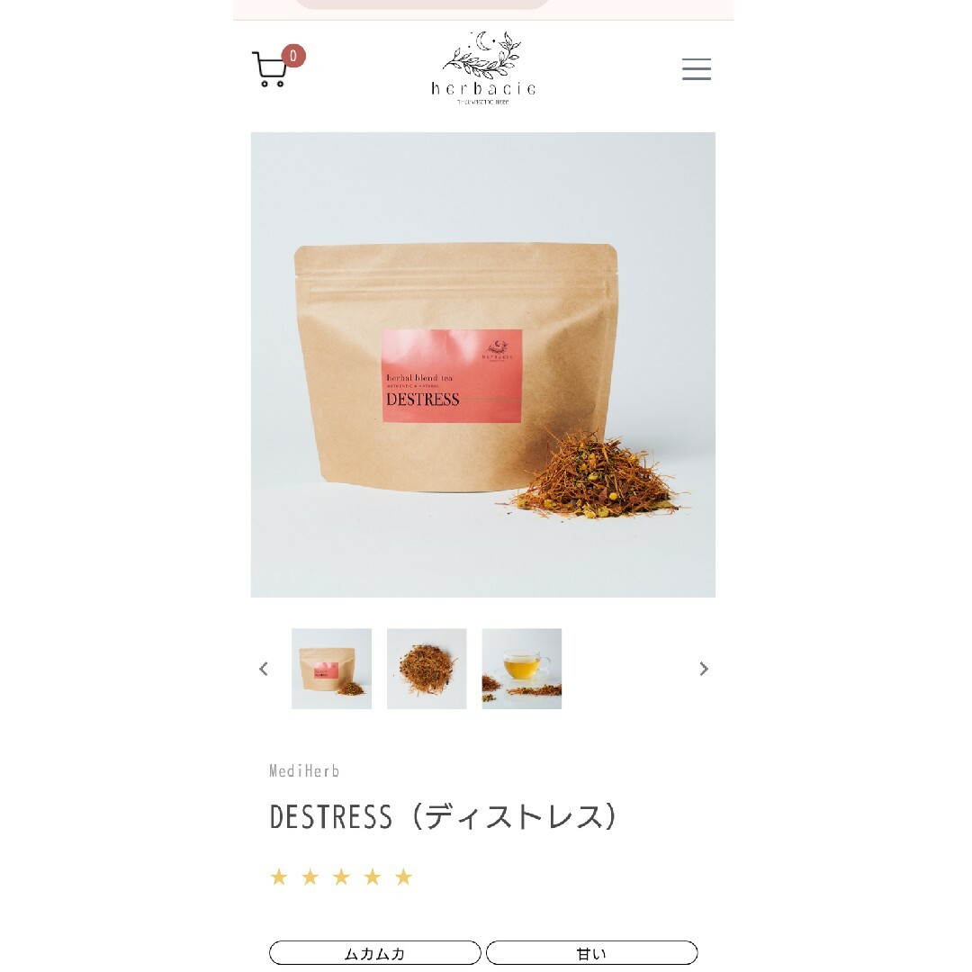 【herbacie／ハーバシー】DESTRESSハーブティー／Vitolabo 食品/飲料/酒の健康食品(健康茶)の商品写真