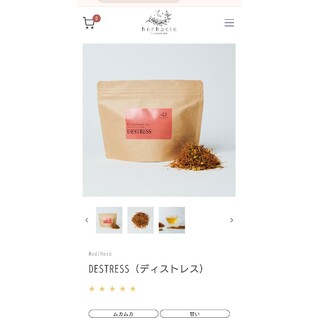 【herbacie／ハーバシー】DESTRESSハーブティー／Vitolabo(健康茶)