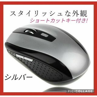 ワイヤレスマウス　USB接続　 PC周辺機器　2.4Ghz   新品・箱なし