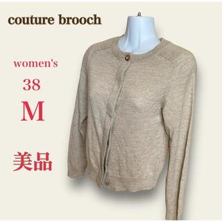 Couture Brooch - クチュールブローチ　ビジューボタン ニットカーディガン　38　M　薄手　ベージュ