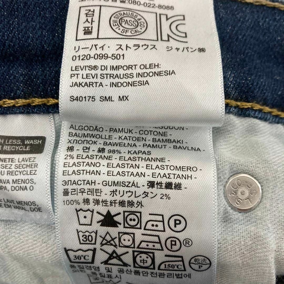 Levi's(リーバイス)のLevi's リーバイス　513 デニムパンツ　ジーンズ　アメカジ　W29 メンズのパンツ(デニム/ジーンズ)の商品写真