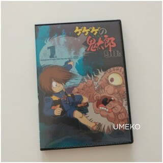 ゲゲゲの鬼太郎 90's DVD 1巻(アニメ)