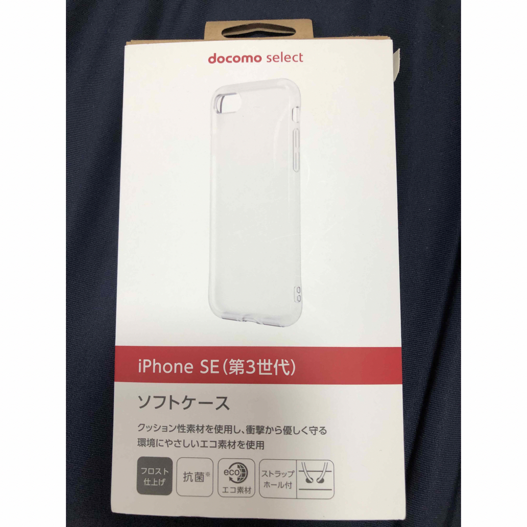 NTTdocomo(エヌティティドコモ)のiPhone SE （第3世代）ソフトケース スマホ/家電/カメラのスマホアクセサリー(iPhoneケース)の商品写真