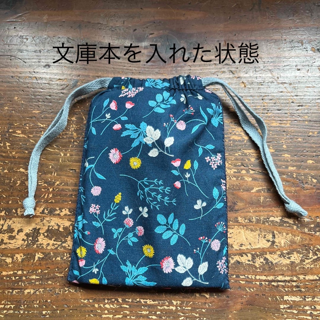 tukioハンドメイド／マチ無し巾着／文庫本サイズ ハンドメイドの生活雑貨(その他)の商品写真