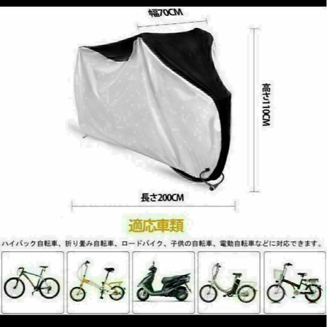 自転車カバー 厚手 防水 クス製 防犯防風 210D 収納袋付き　色あせ防止 エンタメ/ホビーのエンタメ その他(その他)の商品写真