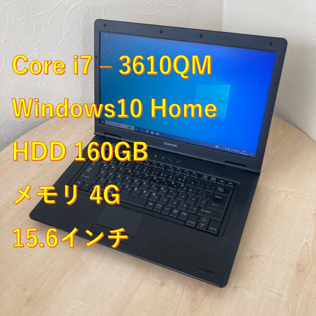 東芝(トウシバ)のTOSHIBA dynabook ノートPC i7 3世代 S6 スマホ/家電/カメラのPC/タブレット(ノートPC)の商品写真