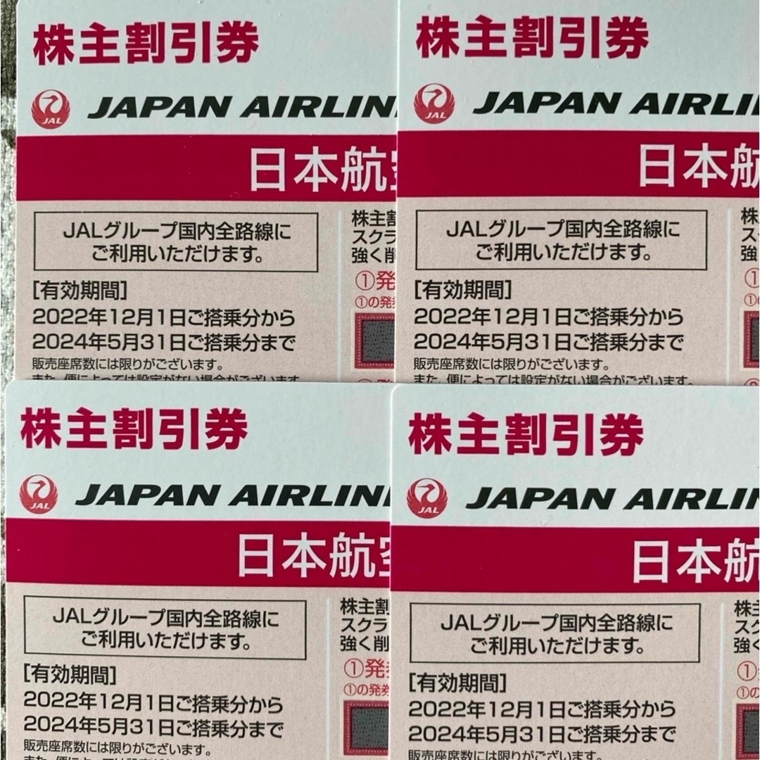 JAL 株主割引券 ４枚 ➕ 割引券 １冊  🉐 チケットの優待券/割引券(その他)の商品写真