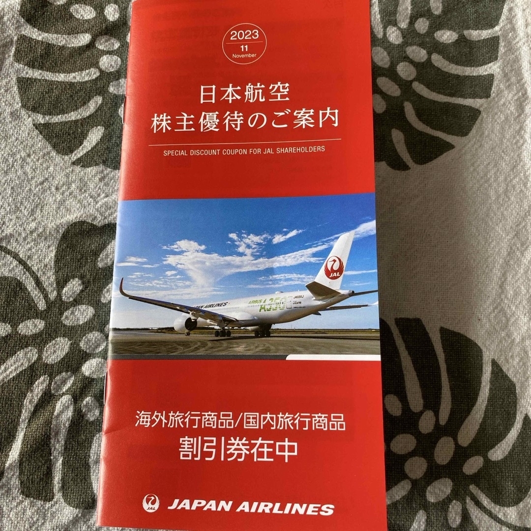 JAL 株主割引券 ４枚 ➕ 割引券 １冊  🉐 チケットの優待券/割引券(その他)の商品写真