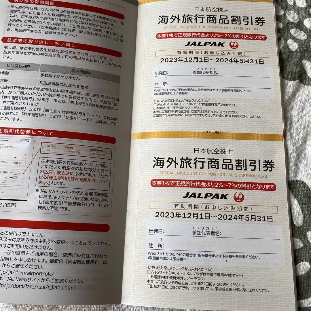 JAL 株主割引券 ４枚 ➕ 割引券 １冊  🉐 チケットの優待券/割引券(その他)の商品写真