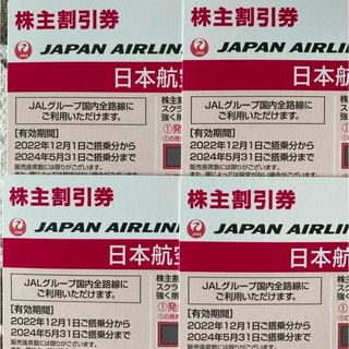 JAL 株主割引券 ４枚 ➕ 割引券 １冊  🉐