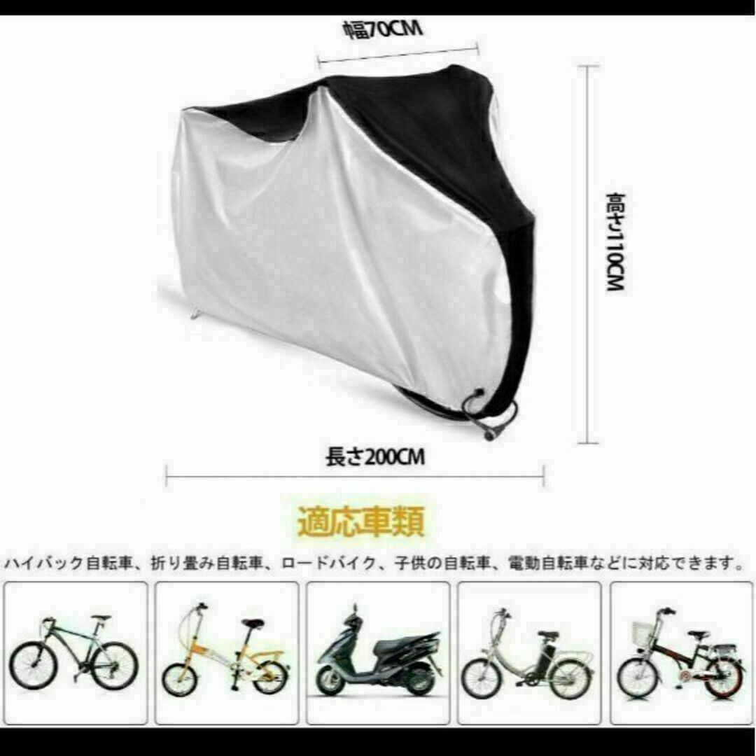 自転車カバー 厚手 防水 クス製 防犯防風 210D 収納袋付き　色あせ防止 スポーツ/アウトドアの自転車(その他)の商品写真