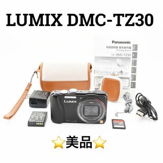 パナソニック(Panasonic)のPanasonic LUMIX DMC-TZ30 デジタルカメラ(コンパクトデジタルカメラ)