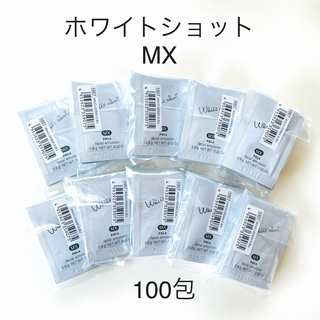 POLA  ホワイトショット MX 100包(乳液/ミルク)